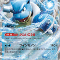 Tortank ex 	009/165