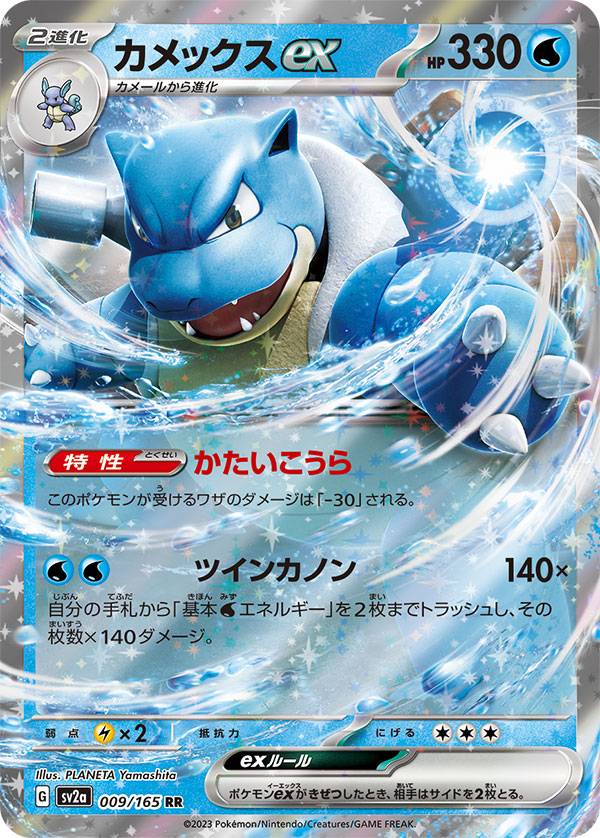 Tortank ex 	009/165