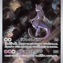 Mewtwo	183/165