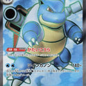 Tortank ex 	189/165