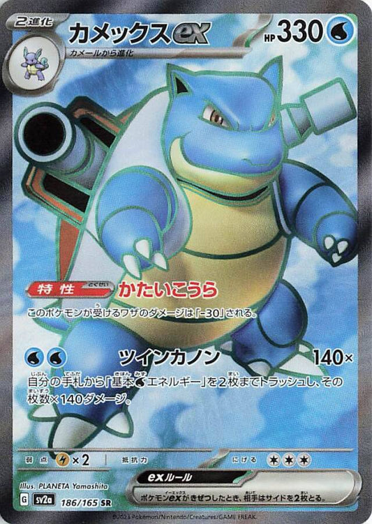 Tortank ex 	189/165