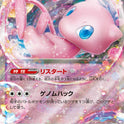 Mew ex 	151/165