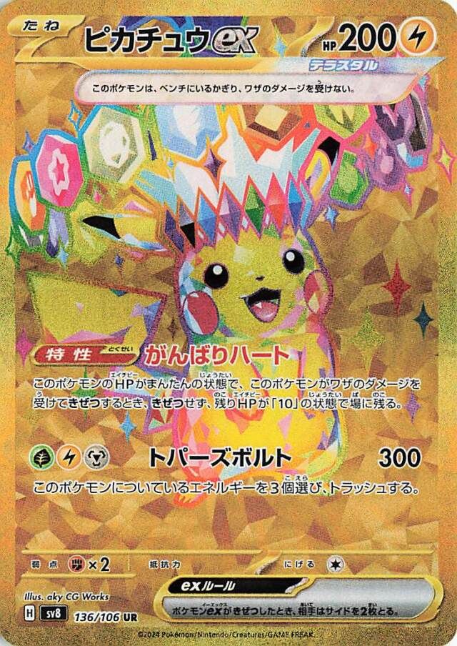 Pikachu ex 	136/106 Sv8