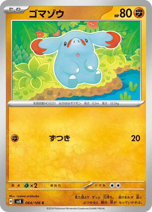 Phanpy	064/106 sv8