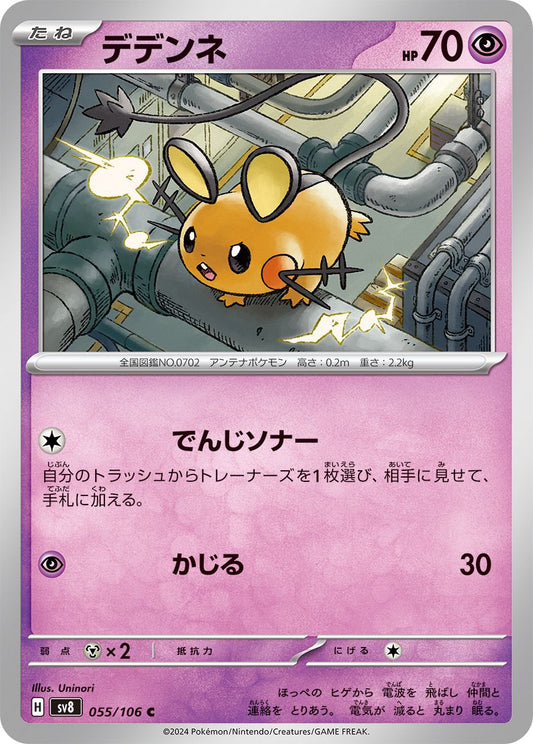 Dedenne	055/106 sv8