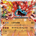 Ogerpon Masque du Fourneau ex 	026/187 sv8a