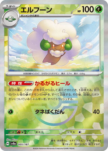 Pokéball Farfaduvet 005/187 Holo  sv8a