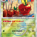 Pokéball Pomdramour  009/187 sv8a