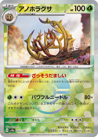 Pokéball Virevorreur  012/187 sv8a