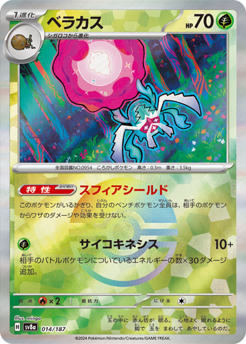 Pokéball Bérasca  014/187 sv8a