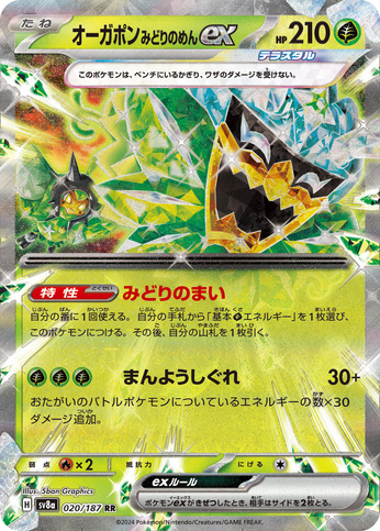 Ogerpon EX 020/187 sv8a