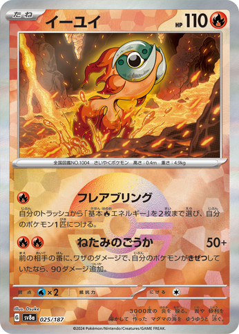 Pokéball Yuyu  025/187 sv8a
