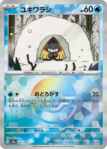 Pokéball Stalgamin 037/187 sv8a