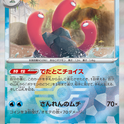 Pokéball Triopikeau  043/187 sv8a