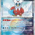 Pokéball Hotte-de-Fer  047/187 sv8a