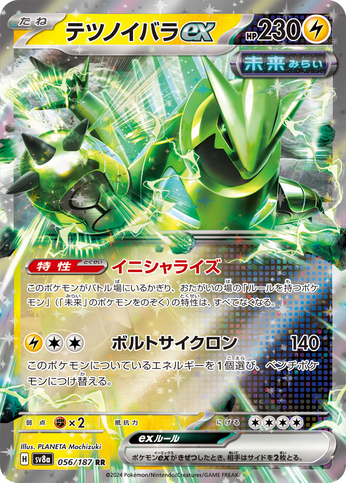 Épine-de-Fer EX  056/187 sv8a