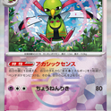 Pokéball Xatu 061/187 sv8a