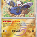 Pokéball Rototaupe  083/187 sv8a