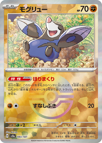 Pokéball Rototaupe  083/187 sv8a