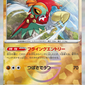 Pokéball Brutalibré  084/187 sv8a