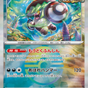 Pokéball Fongus-Furie 099/187 sv8a