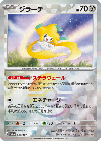 Pokéball Jirachi 108/187 sv8a