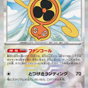 Pokéball Motisma 131/187 sv8a