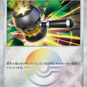 Pokéball Maillet Amélioré 138/187 sv8a