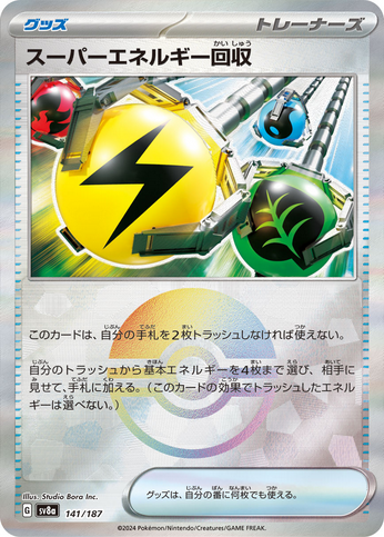 Pokéball Récupération d'Énergie Supérieure 141/187 sv8a