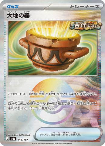 Pokéball Urne Terrestre  143/187 sv8a