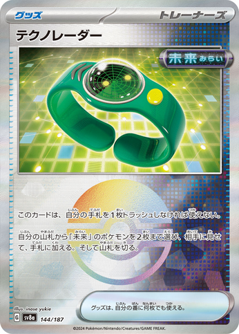 Pokéball Techno-Radar  144/187 sv8a