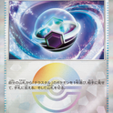 Pokéball Orbe Téracristal  145/187 sv8a