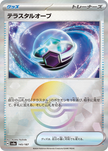 Pokéball Orbe Téracristal  145/187 sv8a