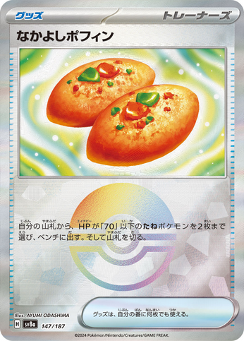 Pokéball Poffin Copain-Copain  147/187 sv8a