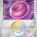 Carte Pokémon SV8a 154/187 Holo Pokéball