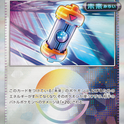 Carte Pokémon SV8a 158/187 Holo Pokéball