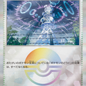 Carte Pokémon SV8a 181/187 Holo Pokéball