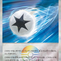 Carte Pokémon SV8a 185/187 Holo Pokéball