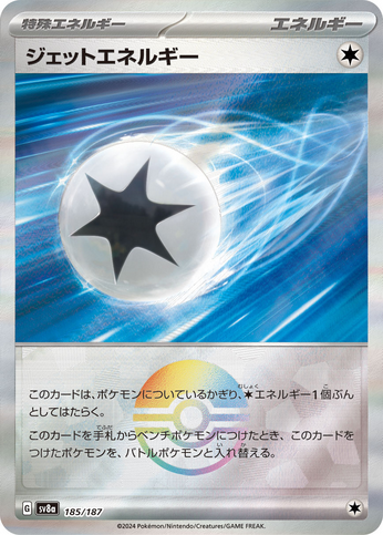 Carte Pokémon SV8a 185/187 Holo Pokéball