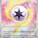 Carte Pokémon SV8a 186/187 Holo Pokéball