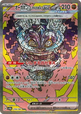 Ogerpon EX  216/187 sv8a