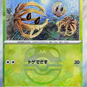 Master Ball Virovent  011/187 sv8a