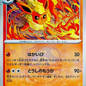 Master Ball Pyroli  021/187 sv8a