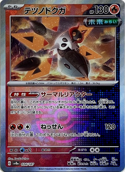 Master Ball Mite-de-Fer  024/187 sv8a