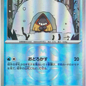 Master Ball Stalgamin 037/187 sv8a