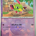 Master Ball Natu  060/187 sv8a