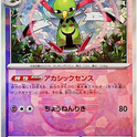 Master Ball Xatu 061/187 sv8a