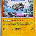 Master Ball Relicanth  079/187 Holo