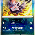 Master Ball Zorua 096/187 sv8a