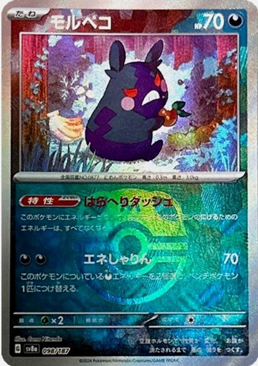 Master Ball Morpeko 098/187 sv8a